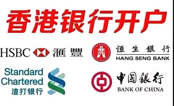 香港開戶政策收緊，為何開戶那么難？
